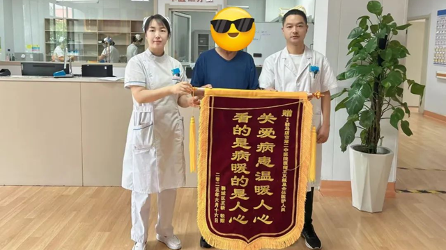  錦旗映丹心，仁術(shù)暖天中——駐馬店市第二中醫(yī)院六月溫情譜寫醫(yī)患新篇
