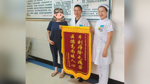  錦旗映丹心，仁術(shù)暖天中——駐馬店市第二中醫(yī)院六月溫情譜寫醫(yī)患新篇