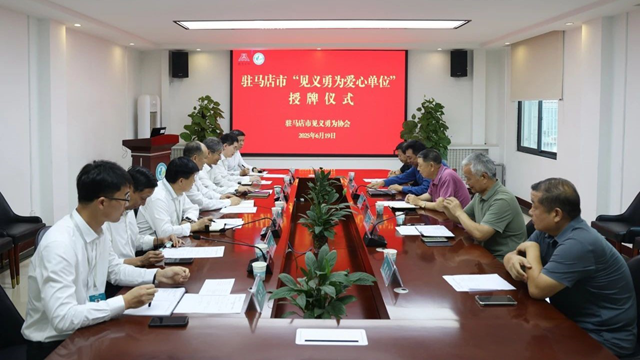 駐馬店市中心醫(yī)院獲授“見(jiàn)義勇為愛(ài)心單位”稱號(hào)