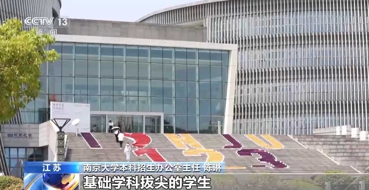 2025強基計劃再升級！@高考生 報考別錯過這個環(huán)節(jié)
