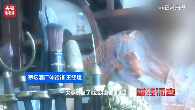 直播間里的“老酒”竟是假酒：酒精勾兌，溢價(jià)超40倍！