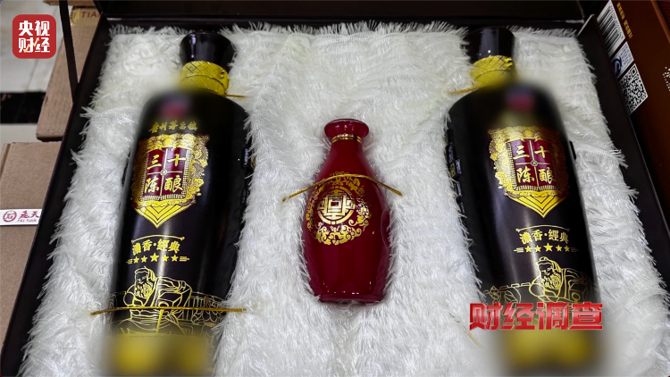 直播間里的“老酒”竟是假酒：酒精勾兌，溢價(jià)超40倍！