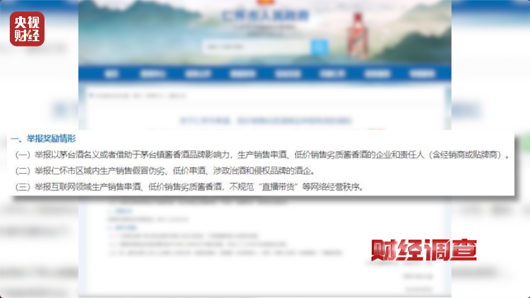 直播間里的“老酒”竟是假酒：酒精勾兌，溢價(jià)超40倍！