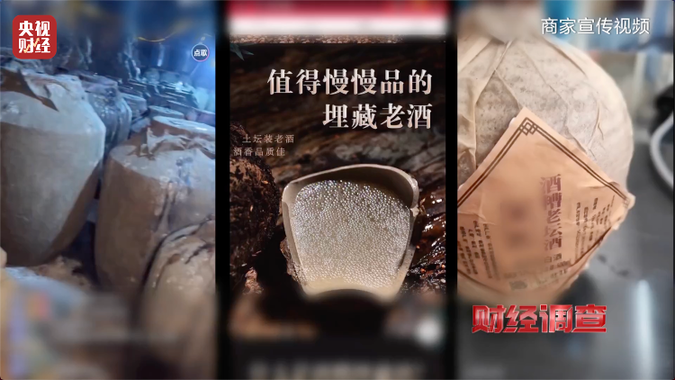 直播間里的“老酒”竟是假酒：酒精勾兌，溢價(jià)超40倍！