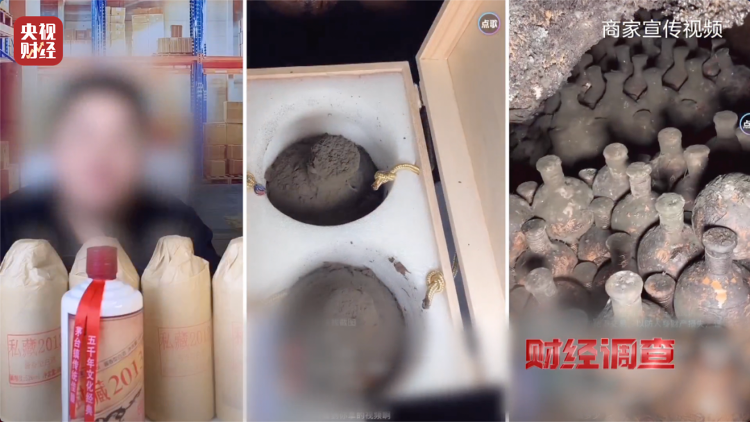 直播間里的“老酒”竟是假酒：酒精勾兌，溢價(jià)超40倍！