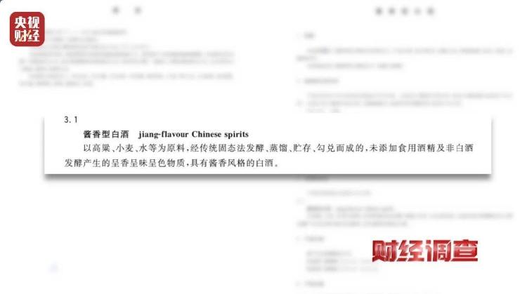 直播間里的“老酒”竟是假酒：酒精勾兌，溢價超40倍！