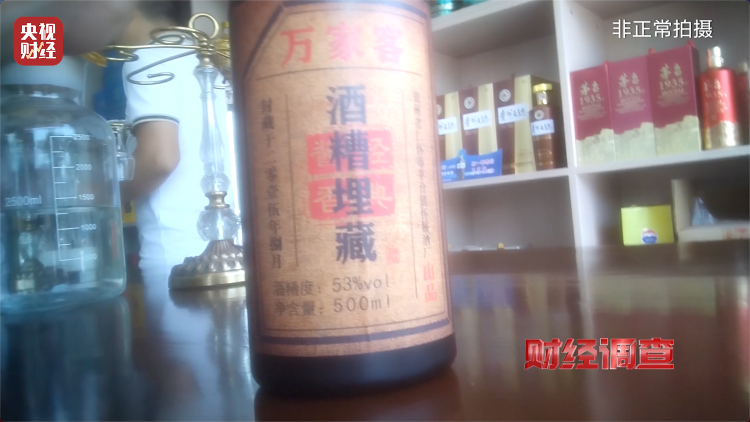 直播間里的“老酒”竟是假酒：酒精勾兌，溢價(jià)超40倍！
