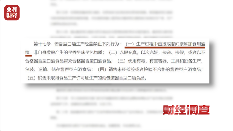 直播間里的“老酒”竟是假酒：酒精勾兌，溢價(jià)超40倍！