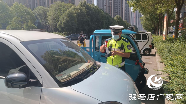 駐馬店市公安局交警支隊開發(fā)區(qū)大隊集中整治車輛亂停亂放行為