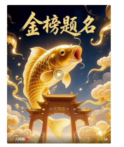 河南高考分?jǐn)?shù)線公布！
