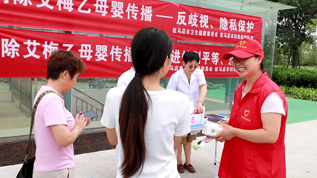  消除“三病”母嬰傳播，共筑無歧視健康防線