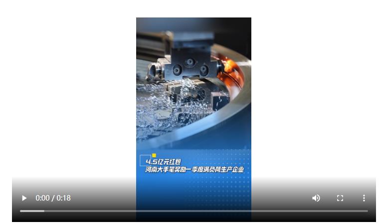 4.5億元紅包！河南大手筆獎(jiǎng)勵(lì)一季度滿負(fù)荷生產(chǎn)企業(yè)