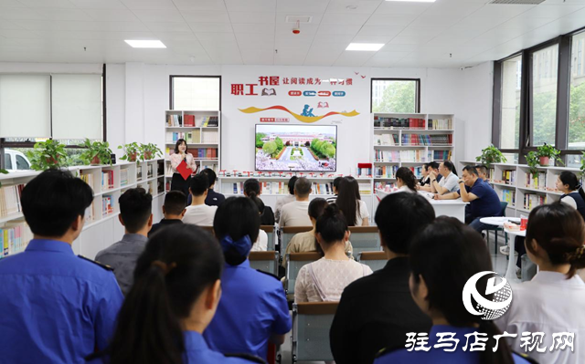 駐馬店市城鄉(xiāng)一體化示范區(qū)開展2025年“悅讀新思想”職工經(jīng)典誦讀活動