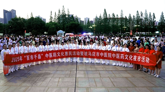 中醫(yī)藥文化夜市點(diǎn)亮城市夜生活，傳統(tǒng)與現(xiàn)代共譜健康新樂(lè)章