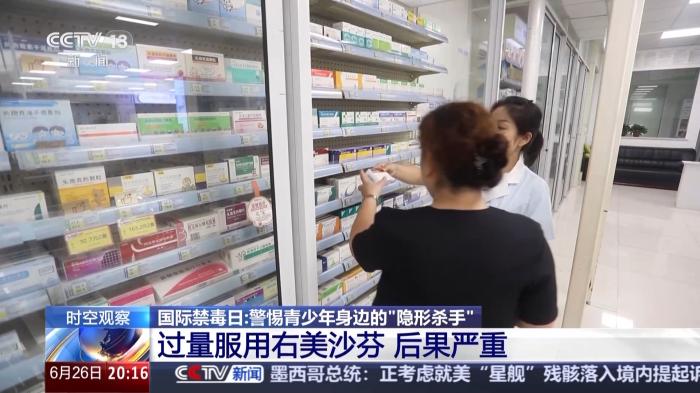 這些藥物濫用就成了毒品！@青少年 警惕身邊的“隱形殺手”