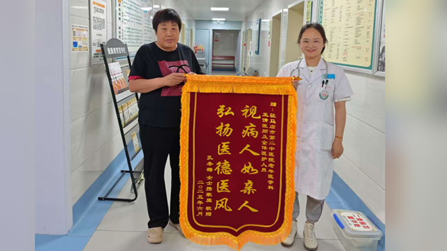  駐馬店市第二中醫(yī)院：仁心仁術暖夕陽，錦旗背后醫(yī)患深情