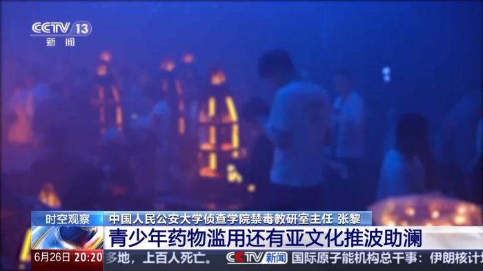 這些藥物濫用就成了毒品！@青少年 警惕身邊的“隱形殺手”