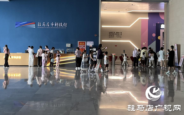 駐馬店市科技館暑期實(shí)行延時(shí)開放服務(wù)