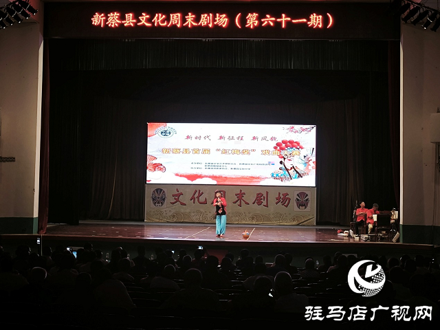 新蔡縣文廣旅局：戲曲節(jié)目同臺(tái)競藝 傳統(tǒng)藝術(shù)綻放光彩