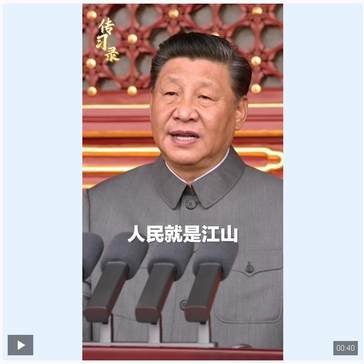 中國共產(chǎn)黨成立104周年 重溫習近平總書記飽含深情的話語