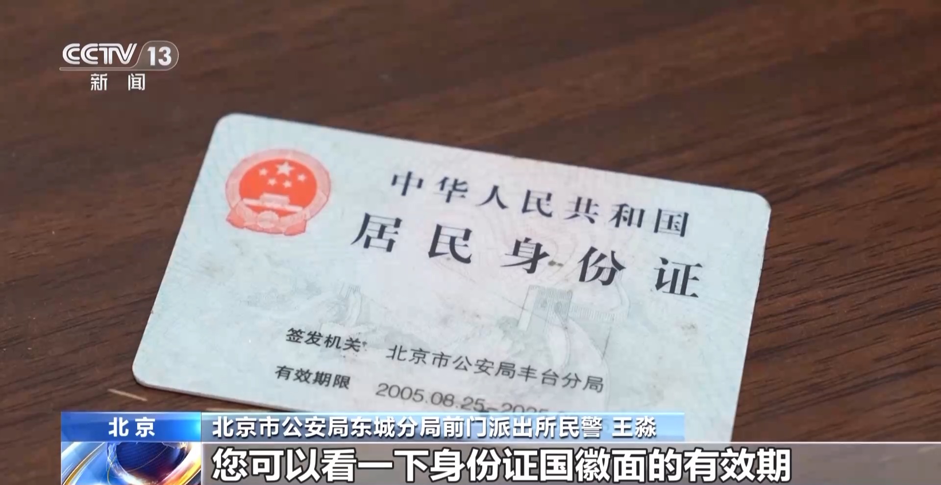 身份證到期后該怎么換？這些事情別忘記做