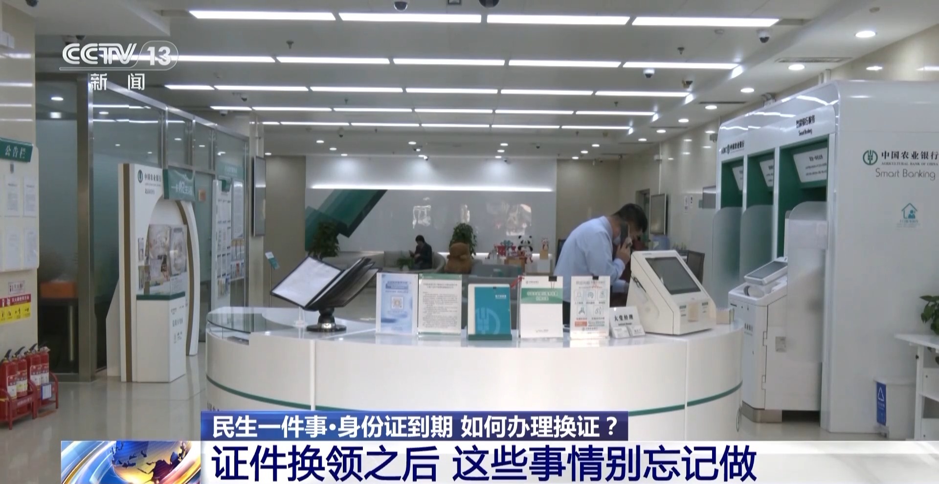 身份證到期后該怎么換？這些事情別忘記做