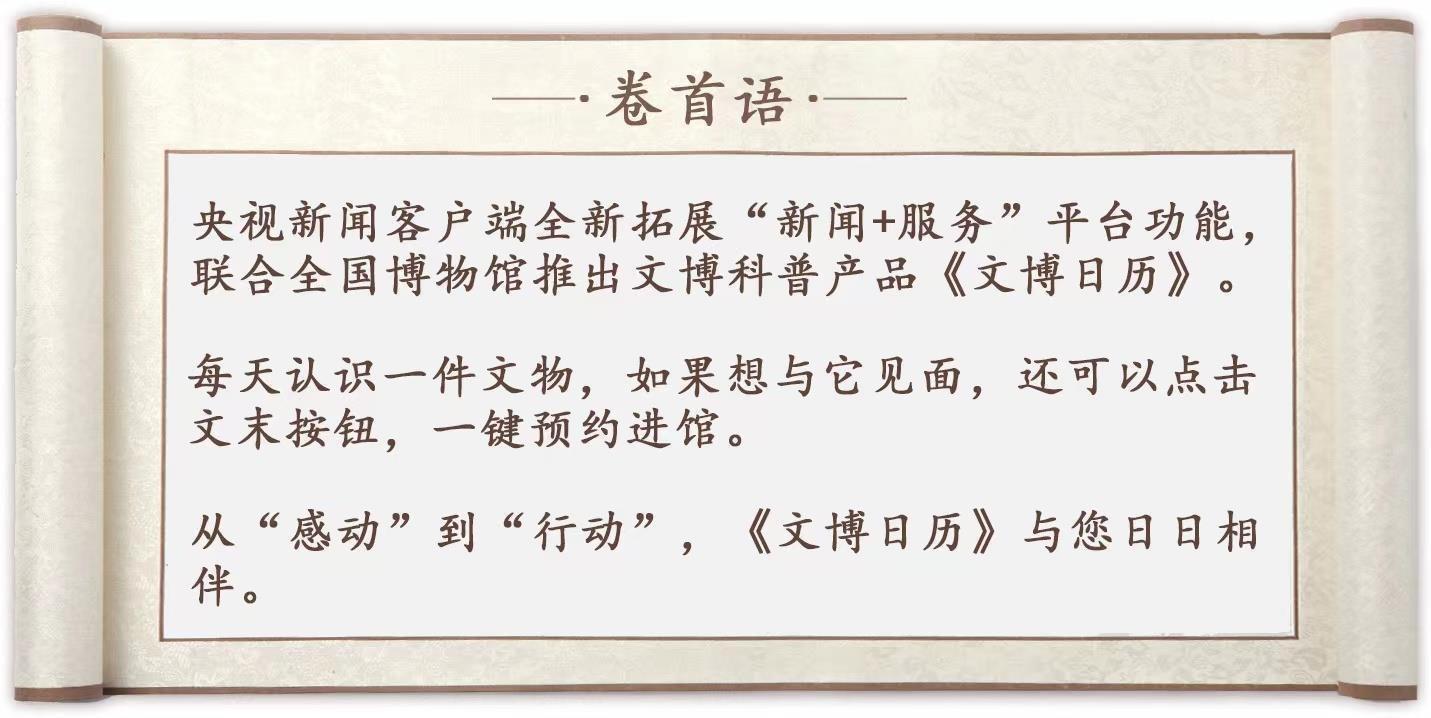 青銅戈上刻蠶紋 這是古蜀人種桑養(yǎng)蠶的實證