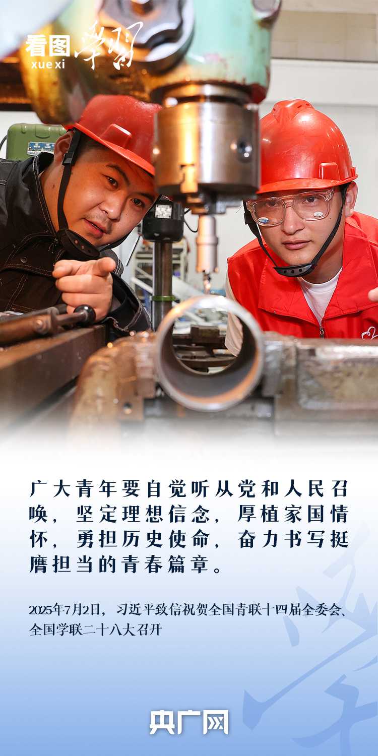 看圖學(xué)習(xí)丨奮力書(shū)寫(xiě)挺膺擔(dān)當(dāng)?shù)那啻浩?總書(shū)記寄語(yǔ)新時(shí)代青年