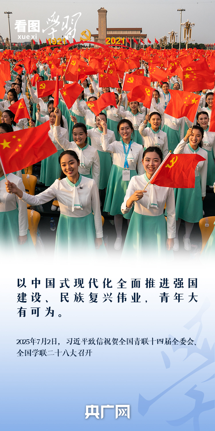 看圖學(xué)習(xí)丨奮力書(shū)寫(xiě)挺膺擔(dān)當(dāng)?shù)那啻浩?總書(shū)記寄語(yǔ)新時(shí)代青年