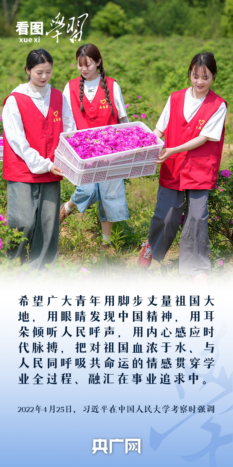 看圖學(xué)習(xí)丨奮力書(shū)寫(xiě)挺膺擔(dān)當(dāng)?shù)那啻浩?總書(shū)記寄語(yǔ)新時(shí)代青年