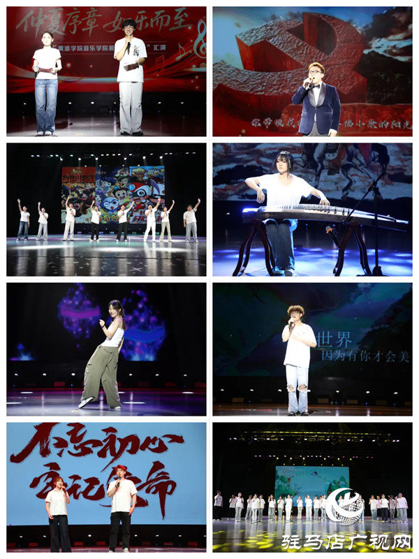  仲夏序章如“樂(lè)”而至2025黃淮學(xué)院音樂(lè)學(xué)院暑期“三下鄉(xiāng)”匯演璀璨啟幕