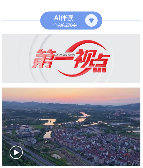 第一視點丨“后陳經(jīng)驗”歷久彌新