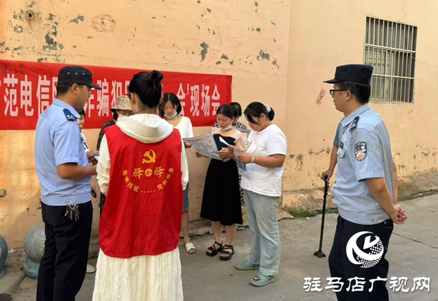 驛城區(qū)老街街道：民警藍(lán)攜手志愿紅 共筑反詐宣傳防線