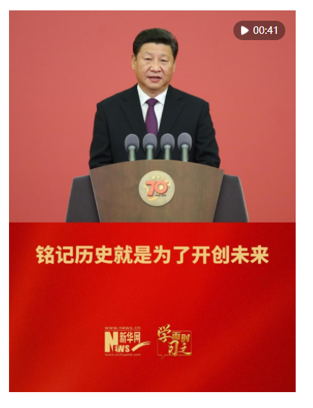 學而時習之｜銘記歷史就是為了開創(chuàng)未來