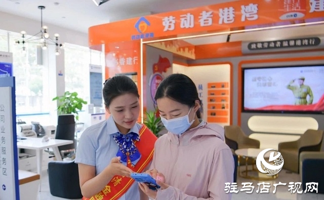 建行駐馬店分行扎實(shí)推進(jìn)“普及金融知識 守住‘錢袋子’”特色金融教育活動