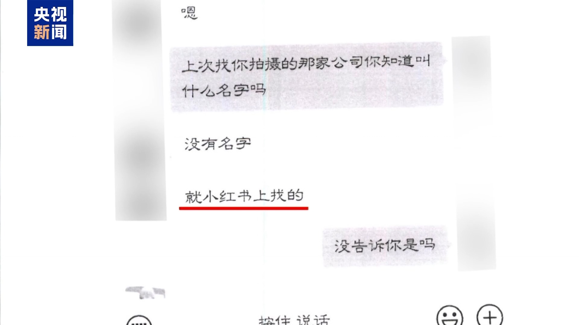 直播7天賠50萬？揭秘網(wǎng)紅合約背后的詐騙連環(huán)套