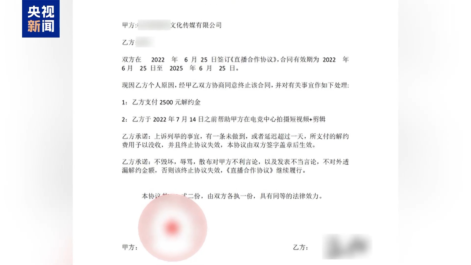 直播7天賠50萬？揭秘網(wǎng)紅合約背后的詐騙連環(huán)套