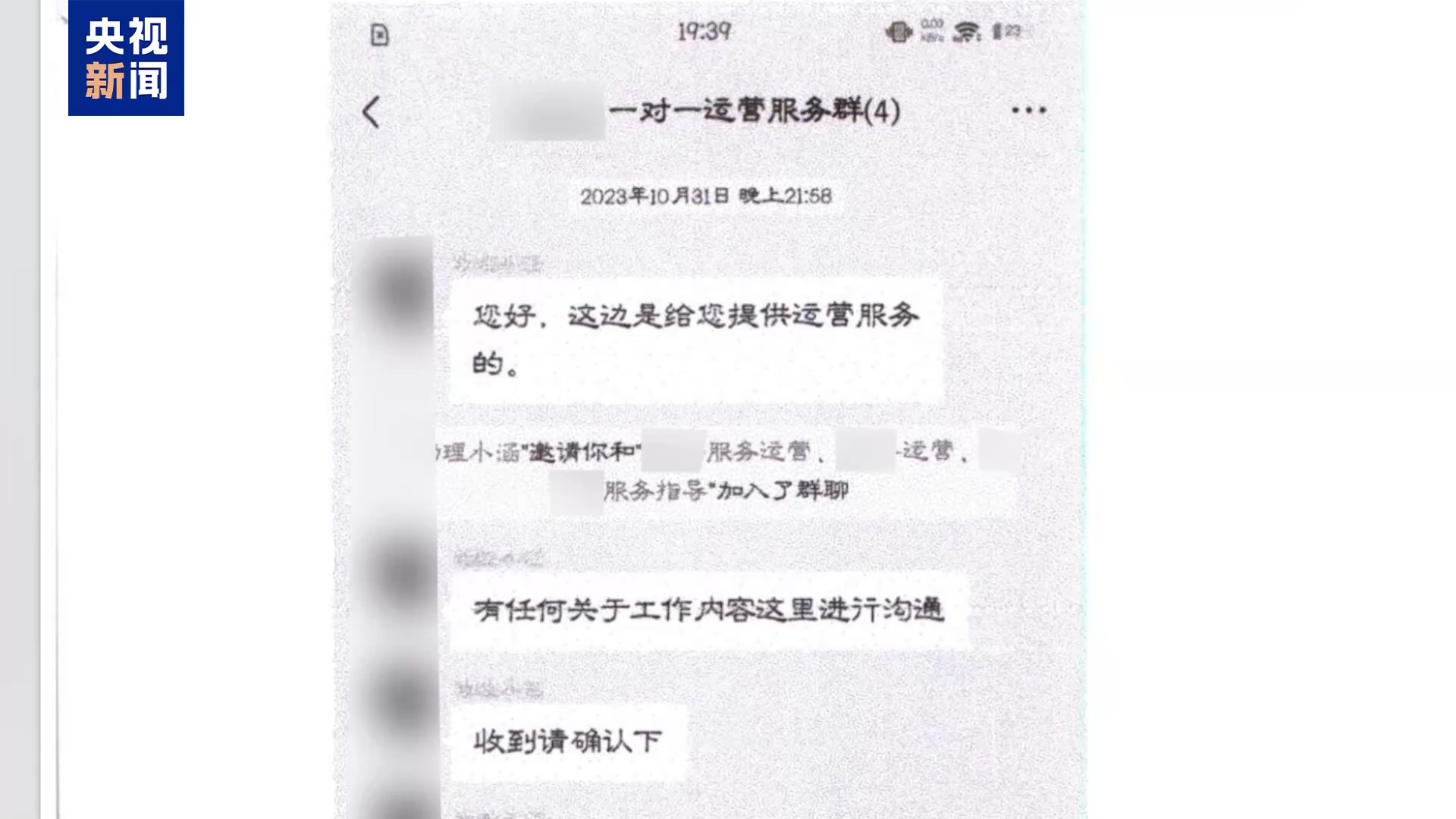 直播7天賠50萬？揭秘網(wǎng)紅合約背后的詐騙連環(huán)套