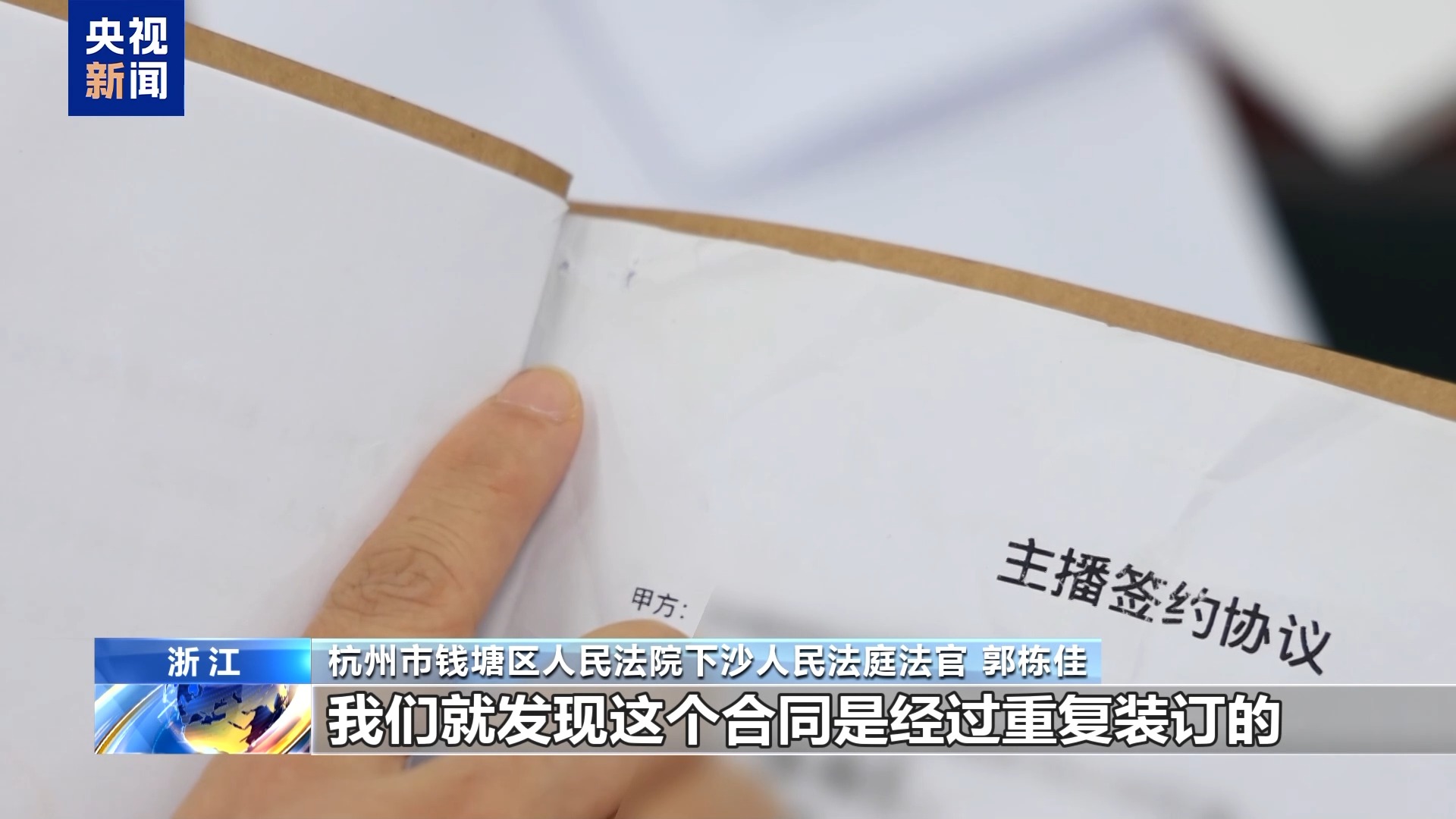 直播7天賠50萬？揭秘網(wǎng)紅合約背后的詐騙連環(huán)套