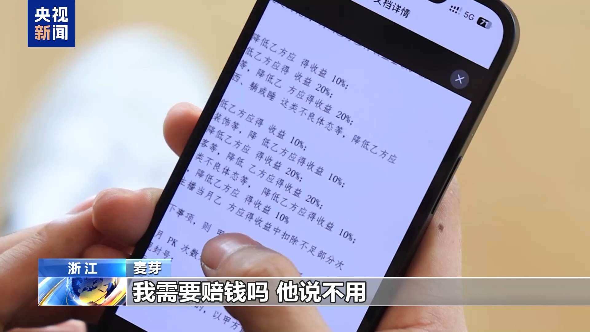 直播7天賠50萬？揭秘網(wǎng)紅合約背后的詐騙連環(huán)套