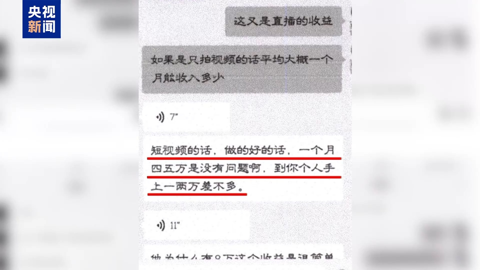 直播7天賠50萬？揭秘網(wǎng)紅合約背后的詐騙連環(huán)套