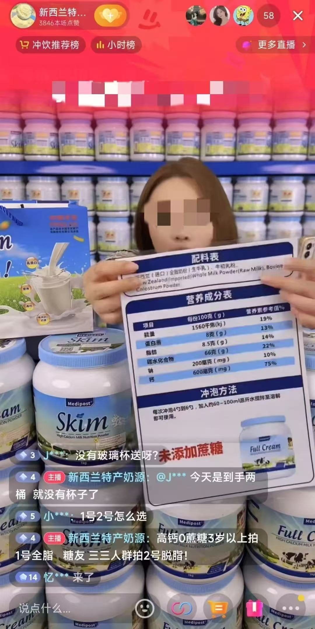 “假奶粉”藏身直播間：固體飲料說成進(jìn)口奶粉賣，宣稱“鈣含量達(dá)98%”，主要原料是乳味粉