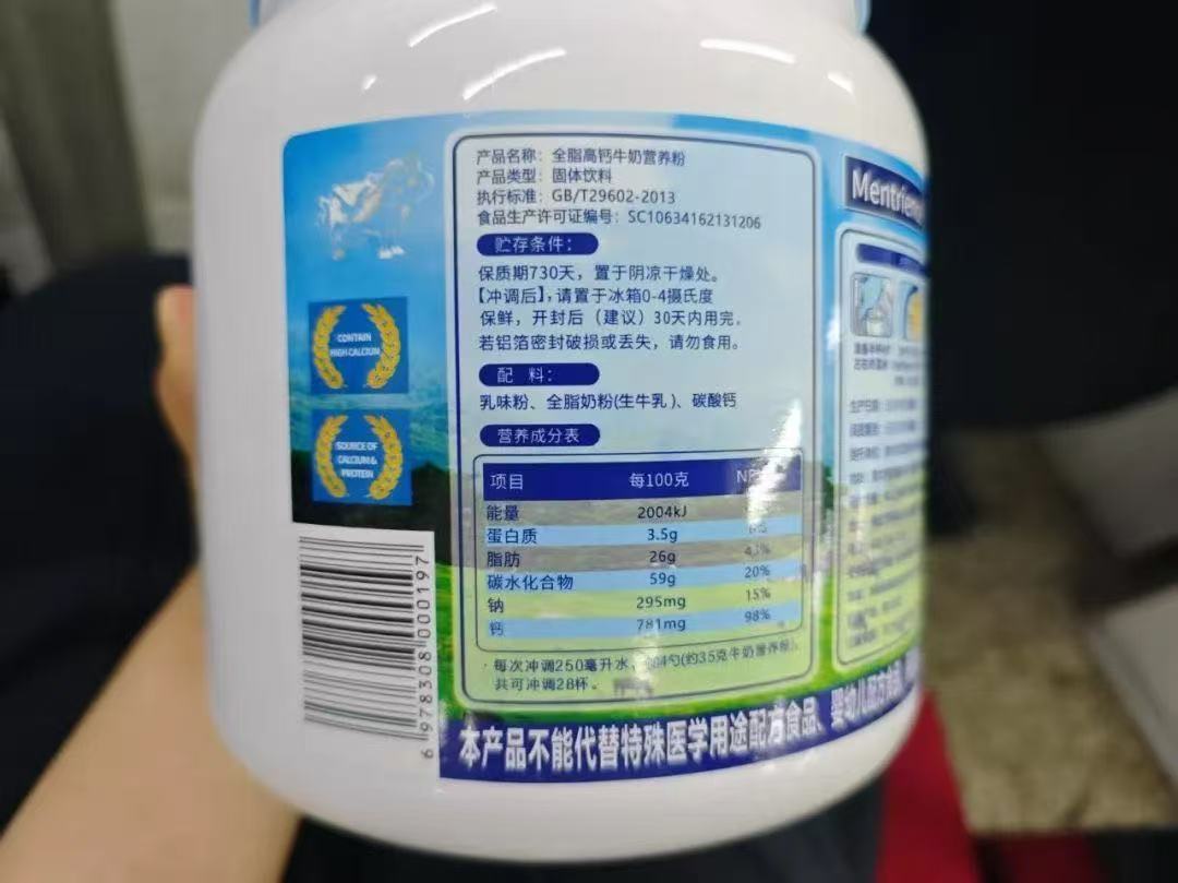 “假奶粉”藏身直播間：固體飲料說成進(jìn)口奶粉賣，宣稱“鈣含量達(dá)98%”，主要原料是乳味粉