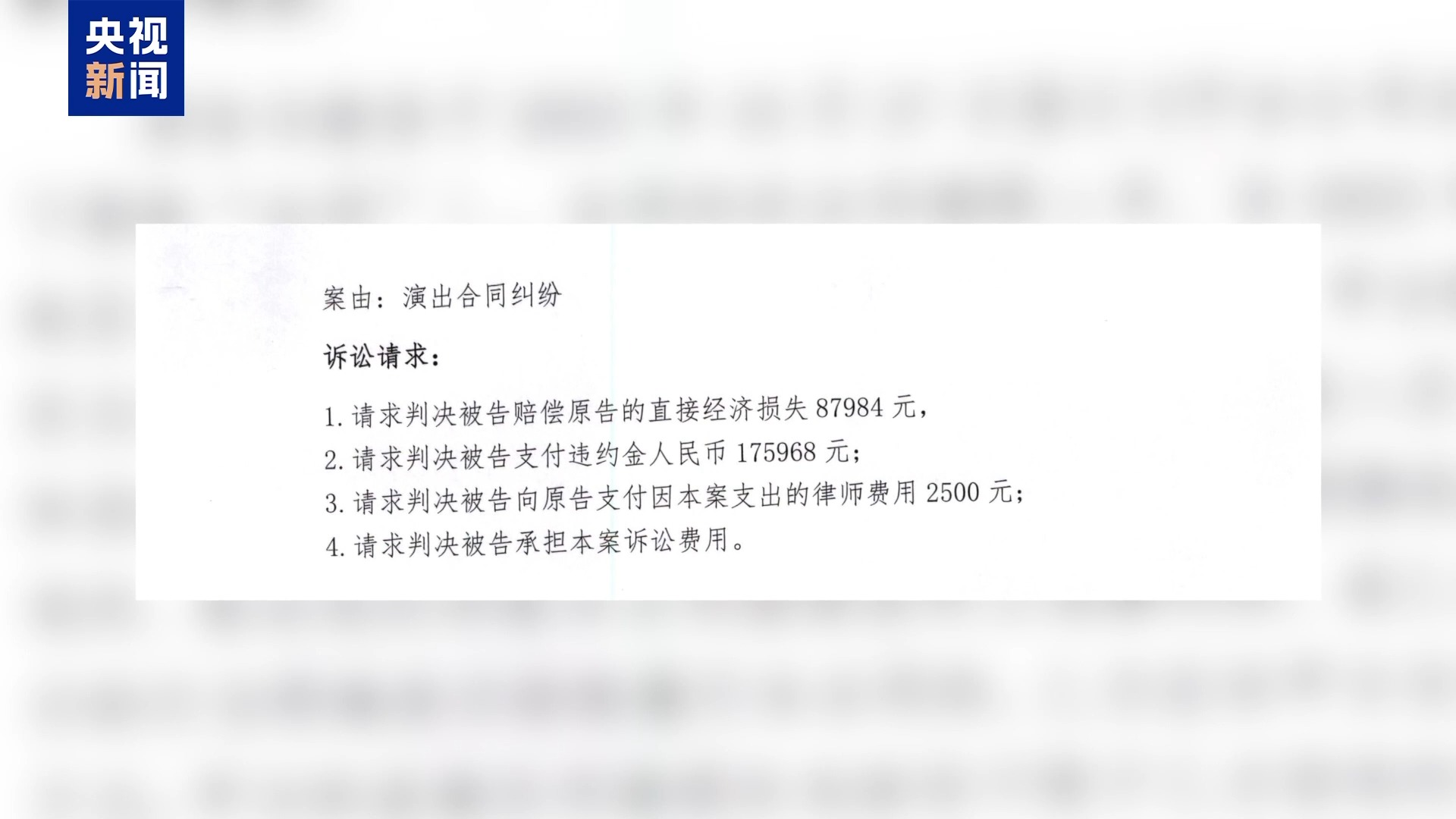 直播7天賠50萬？揭秘網(wǎng)紅合約背后的詐騙連環(huán)套