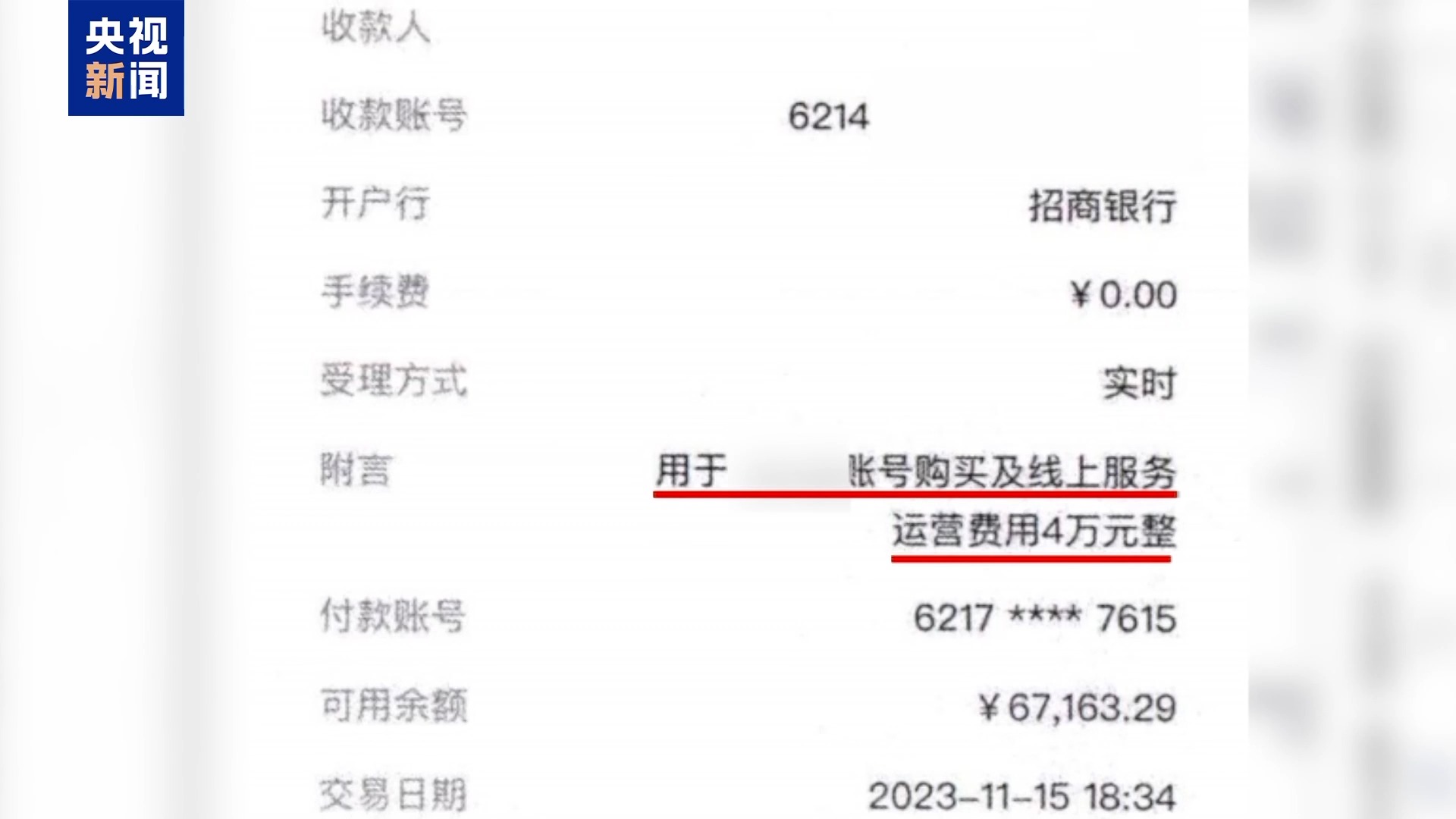 直播7天賠50萬？揭秘網(wǎng)紅合約背后的詐騙連環(huán)套
