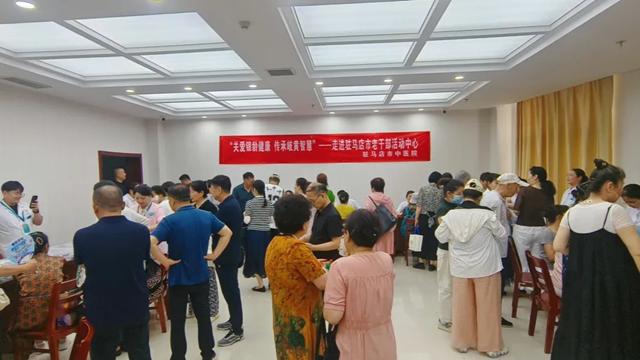 健康天中行，大醫(yī)獻(xiàn)愛心|駐馬店市中醫(yī)院專家走進(jìn)市老干部活動中心開展健康科普和義診活動