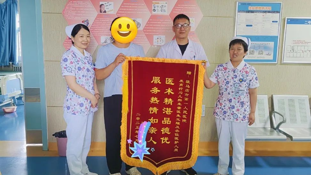  “錦”記于心，盡顯“信”任——駐馬店市第一人民醫(yī)院發(fā)育行為兒科獲患兒家長錦旗致謝