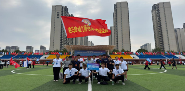 祝賀駐馬店幼兒師范高等?？茖W(xué)校田徑隊奪冠