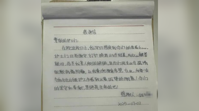 “留言本”變身“感謝簿”？駐馬店市第一人民醫(yī)院神經(jīng)內(nèi)科二病區(qū)不一般！