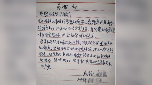 “留言本”變身“感謝簿”？駐馬店市第一人民醫(yī)院神經(jīng)內(nèi)科二病區(qū)不一般！
